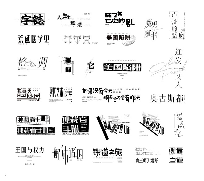 19年字体设计练习