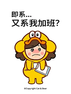 打工人委屈表情包