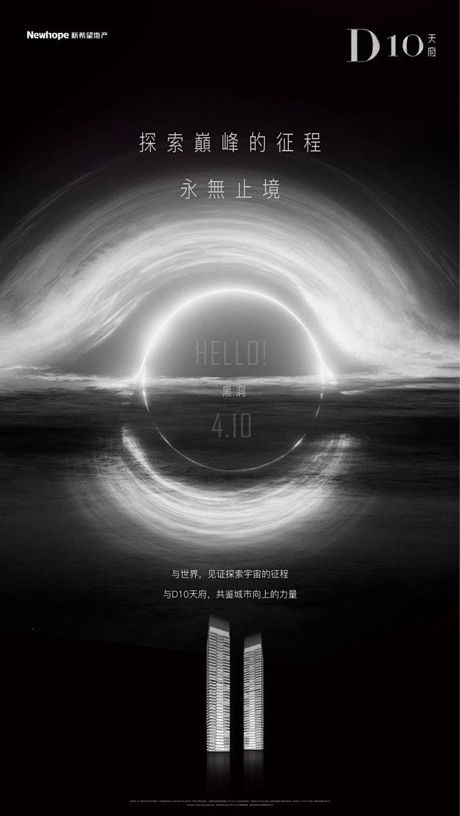 新希望D10天府