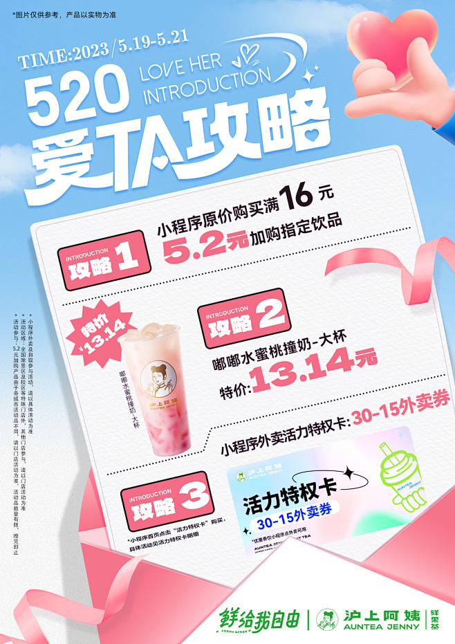 520爱ta攻略-A4