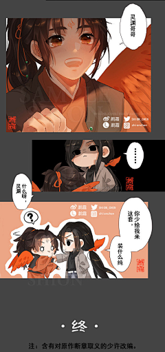 厄月采集到漫画