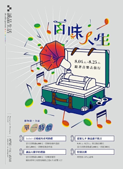 HaveANiceDay！采集到诚品生活