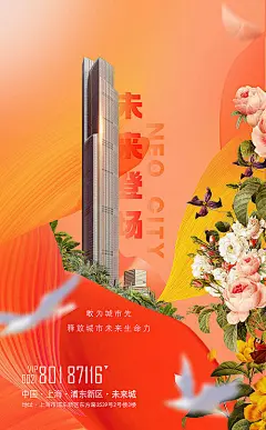 春节房地产海报-源文件