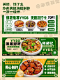 美团外卖装修海报设计 - 小红书