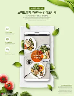 智能型定制健康便当订购优惠美食海报 海报招贴 食品海报