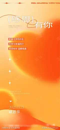 感恩节节日海报_源文件下载_2345X5076像素-感恩节,促销,活动,展板,节日,海报,贺卡-作品编号:2024110815334894-志‛ۛ设·网