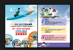 恬瑶静音采集到广告