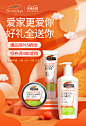 618爱家日kv | 护肤品kv | banner