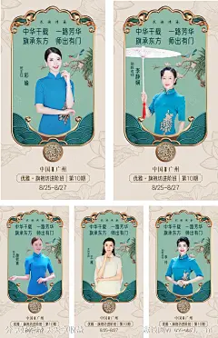 旗袍古典人物海报-源文件-志设网-zs9.com