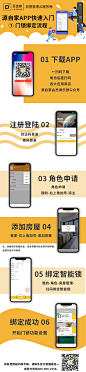 源自家APP操作手册1