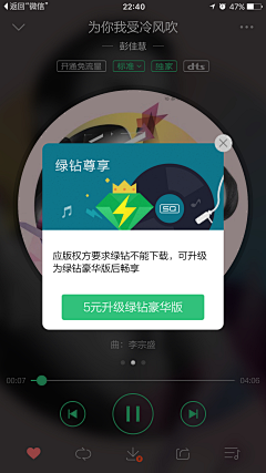 梁小兽采集到APP-弹窗