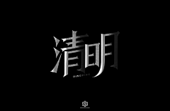 世间何物采集到人物banner