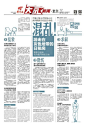 华商报20231228期 第A12版:大风新闻·聚焦