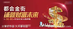 商业金街海报-源文件-志设网-zs9.com