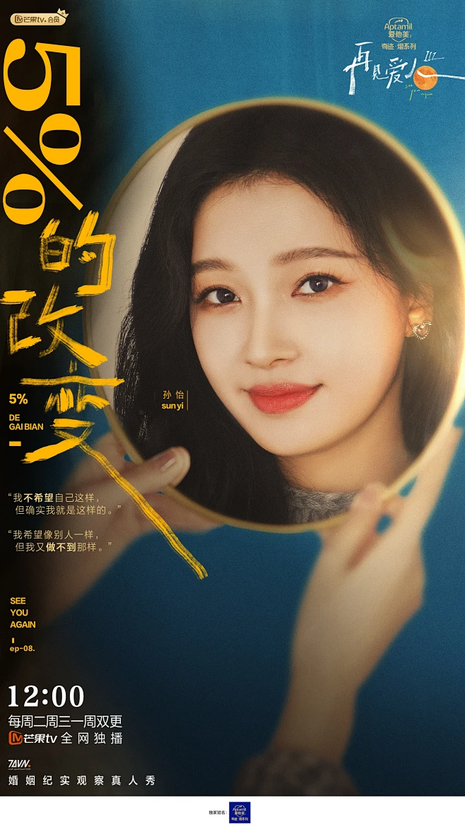 再见爱人3 综艺海报 人物海报 创意海报 排版参考-花瓣网
