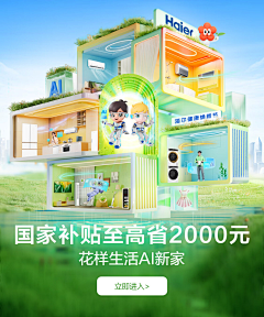 细雨流觞采集到电器首页