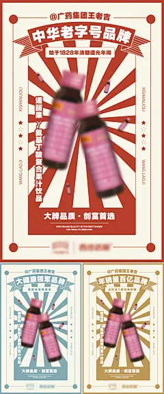 微商造势招商日常圈图国潮海报-设计素材-shejisc.cn