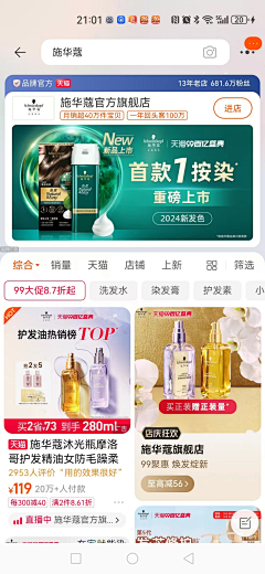 叶子YA~采集到电商-kv推广图