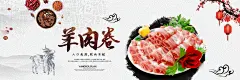 羊肉卷新鲜食材美食餐饮banner