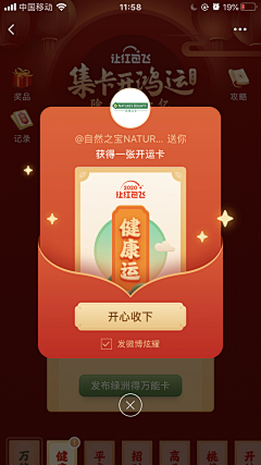 Candy_笙歌采集到APP弹窗