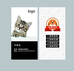 宠物店名片,宠物店,,分层名片,源文件,PSD,,小猫咪,精品名片卡,精品模板,模板素材,网,模板网站,模板下载编号2819747@北坤人素材
