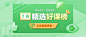 网易云课堂 - 悄悄变强大