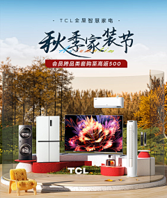 21%_采集到属性-中秋 国庆 秋