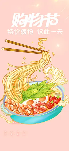 美食促销活动周年庆海报