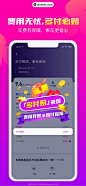花小猪打车 App 截图 003 - UI Notes