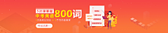 我是杨杨杨采集到banner