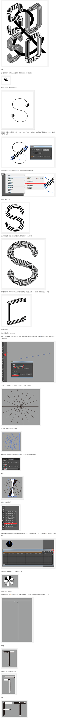 竹予独爱采集到字体设计