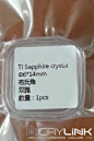 掺钛尺寸: ∅6*14mm
方向: 布鲁斯特角切割
蓝宝石晶体--Ti Sapphire Crystal-南京光宝-CRYLINK