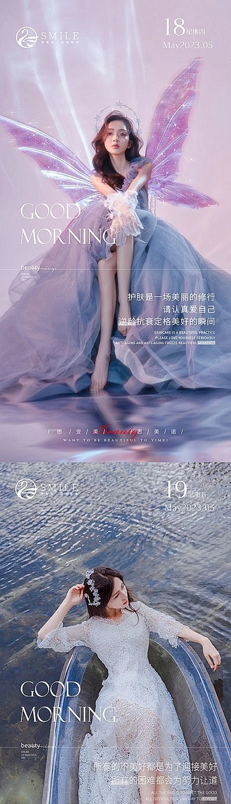 【仙图网】海报 医美 早安图 美业 人物...