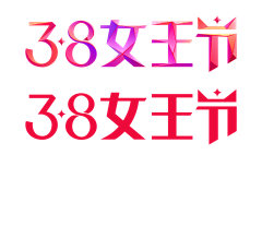 仙女岛的星辰大海采集到字体logo