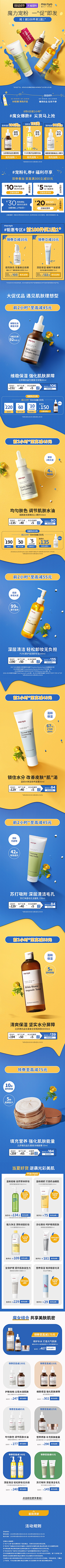 crayonnnn采集到长图