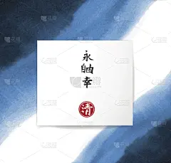 水墨画,摇滚乐,纹理,蓝色,抽象,高雅,传统,自由,欧元符号,透明
