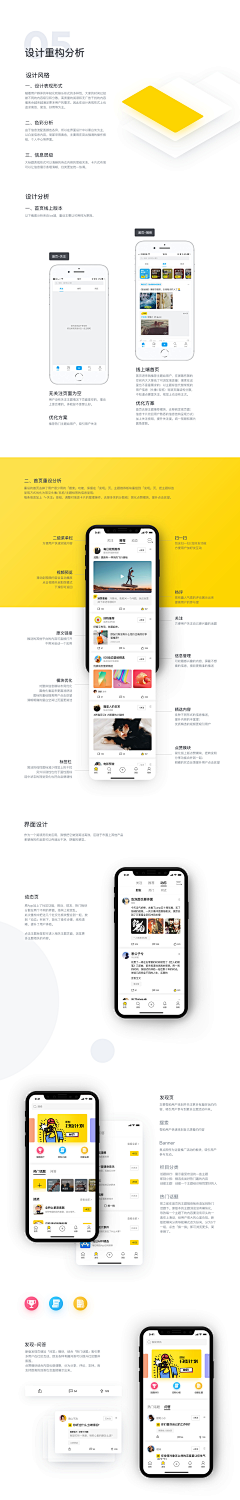 默默的咸鱼先森采集到APP-展示模板