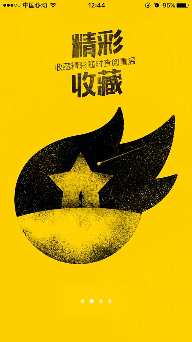 搜狗输入法闪屏