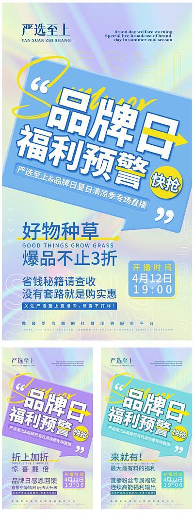 【佳图网】 海报 微商 夏日 清凉 直播...