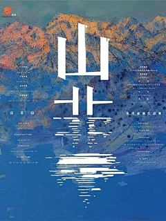 UP1BbejB采集到字体设计