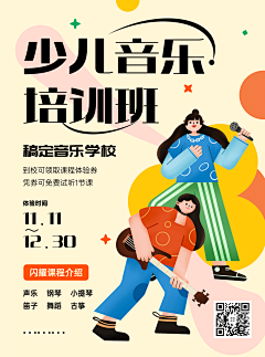 秋刀鱼本鱼采集到平面课程