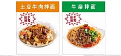 美食海报  - 源文件下载【酷图网】清真美食海报,回族美食海报,美食广告,美食海报,清真美食,回族美食,土豆牛肉拌面,土豆牛肉面,牛肉面,牛杂拌面,牛杂面