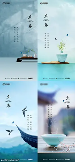 源文件下载 立春  立春 节气单图