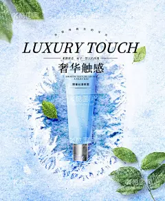 化妆品海报  - 源文件下载【酷图网】化妆品广告,化妆品,美容广告,护肤品,美容海报,美容,动感,光晕,小包装,创新,科技,精华,蓝色,大气,美丽,化妆品设计,画册,包装,画册封面,精华液,海报,护肤品海报,品牌,banner,促销,特卖,美妆,彩妆,淘宝,广告,电商,美容美白,首页,淘宝海报,全屏海报,首页海报,淘宝广告,焦点图,化妆,