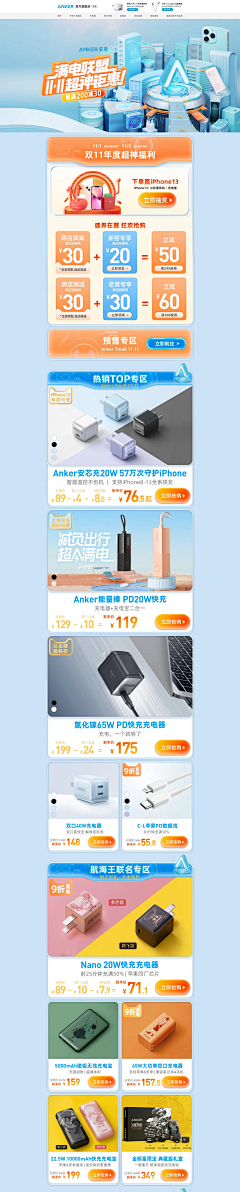 半糖主义····采集到99划算节
