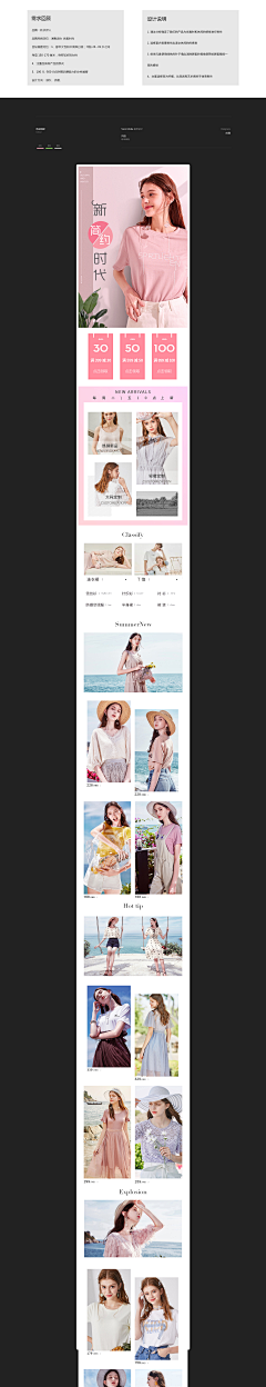 摸小鱼没采集到详情页 海报(女装)