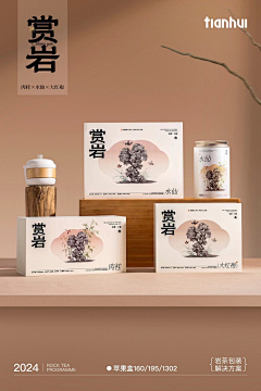 好好广告—陈小强采集到灵芝茶包装