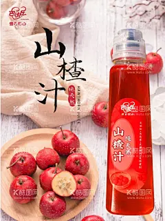 山楂汁  - 源文件下载【酷图网】荔枝柠檬茶,手打荔枝柠檬,荔枝,柠檬茶,水果茶,饮品摄影,饮品海报,夏季饮品,饮料,饮品,荔枝青柠檬,青柠荔枝绿茶,柠檬绿茶海报,饮品海报设计,水果茶饮品,荔枝奶茶,荔枝饮料,荔枝果汁,草莓奶昔,鲜榨梨汁,果汁饮料,夏日酷饮,果汁,山楂汁,柠檬汁