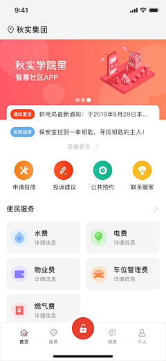 Fancy帆采集到参考UI-app