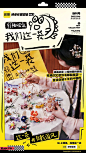 【设计目录】国内品牌5月海报合集 (16)